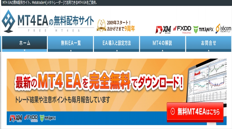 Mt4ea無料配布サイト 新verが配布されたのでいろいろと入れ替えを実施 楽しく勝ち取れなくちゃ Fx自動売買